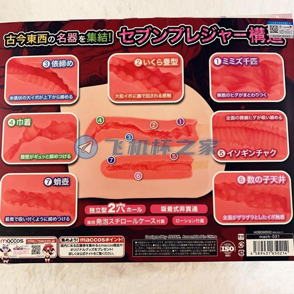 日本maccos真实之臀大屁股阴臀倒模开箱评测！3