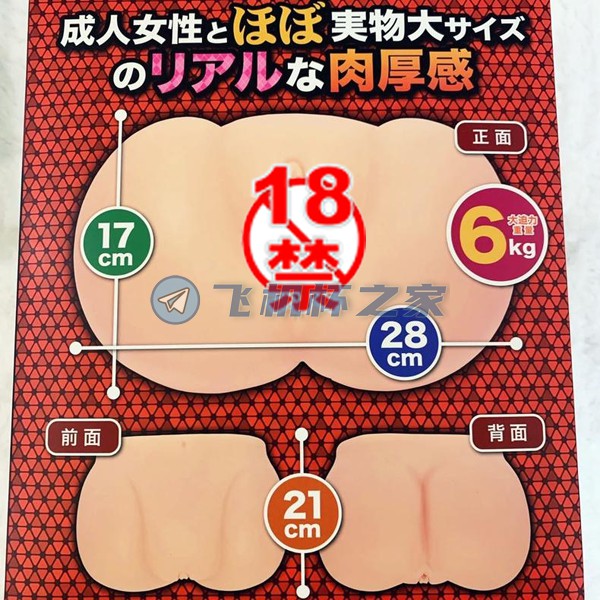 日本maccos真实之臀大屁股阴臀倒模开箱评测！4