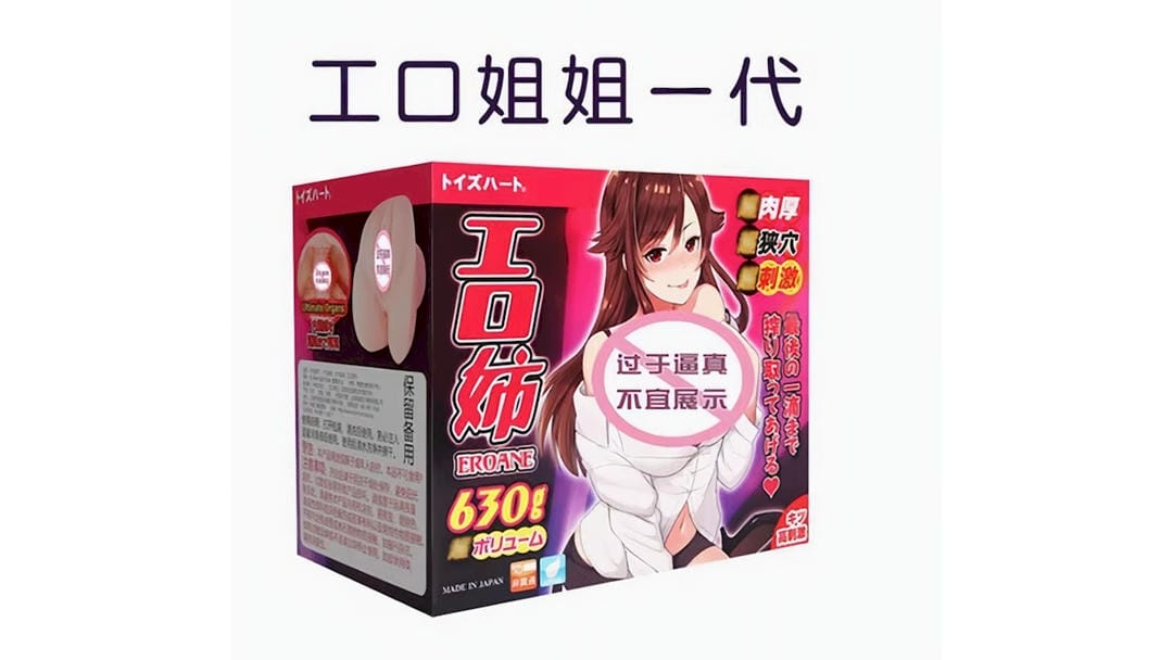 日本对子哈特工口姐姐一代真人倒模高包裹慢玩名器飞机杯测评报告—宿舍党隐藏神器520g轻量温柔通道体验 日本对子哈特工口姐姐一代真人倒模高包裹慢玩名器飞机杯测评报告—宿舍党隐藏神器520g轻量温柔通道体验