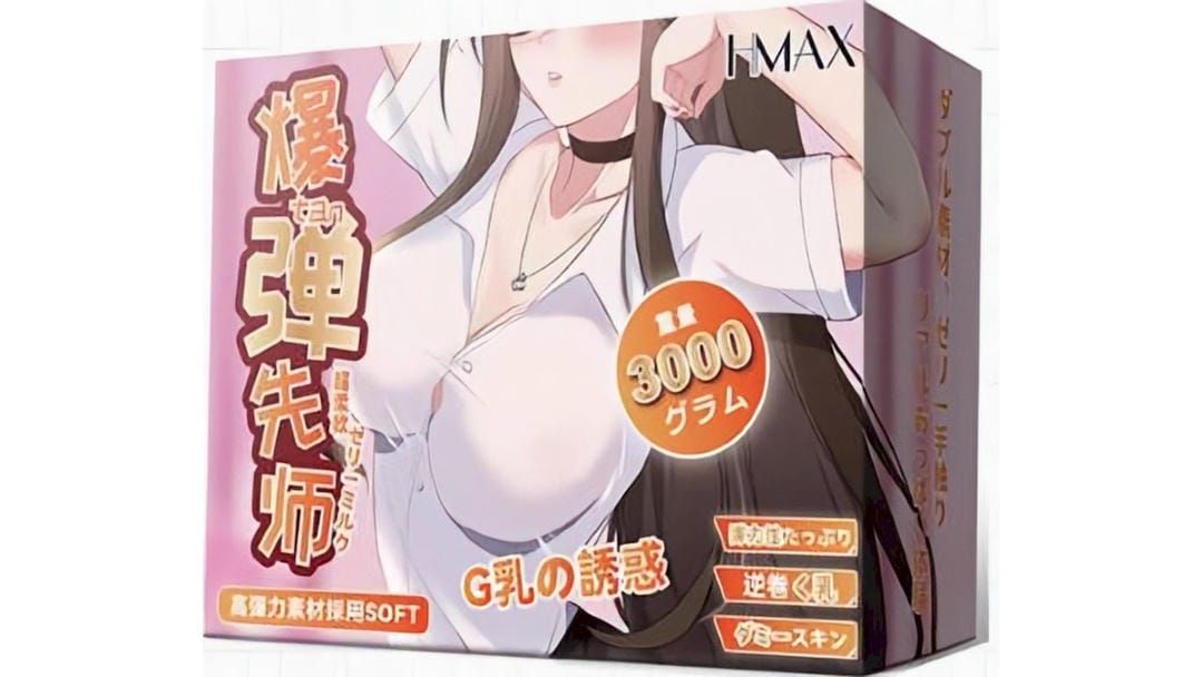 日本HMAX爆弹先师高刺激肉厚倒模名器飞机杯测评报告