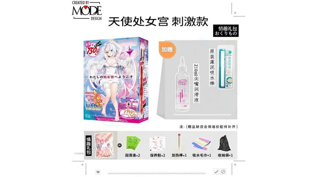 日本MODE天使处女宫【hard】高刺激螺旋紧缩名器飞机杯测评报告