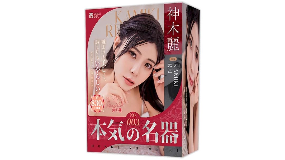 日本YOKUBOU本气名器003神木丽真人倒模高刺激双通道名器飞机杯测评报告 日本YOKUBOU本气名器003神木丽真人倒模高刺激双通道名器飞机杯测评报告