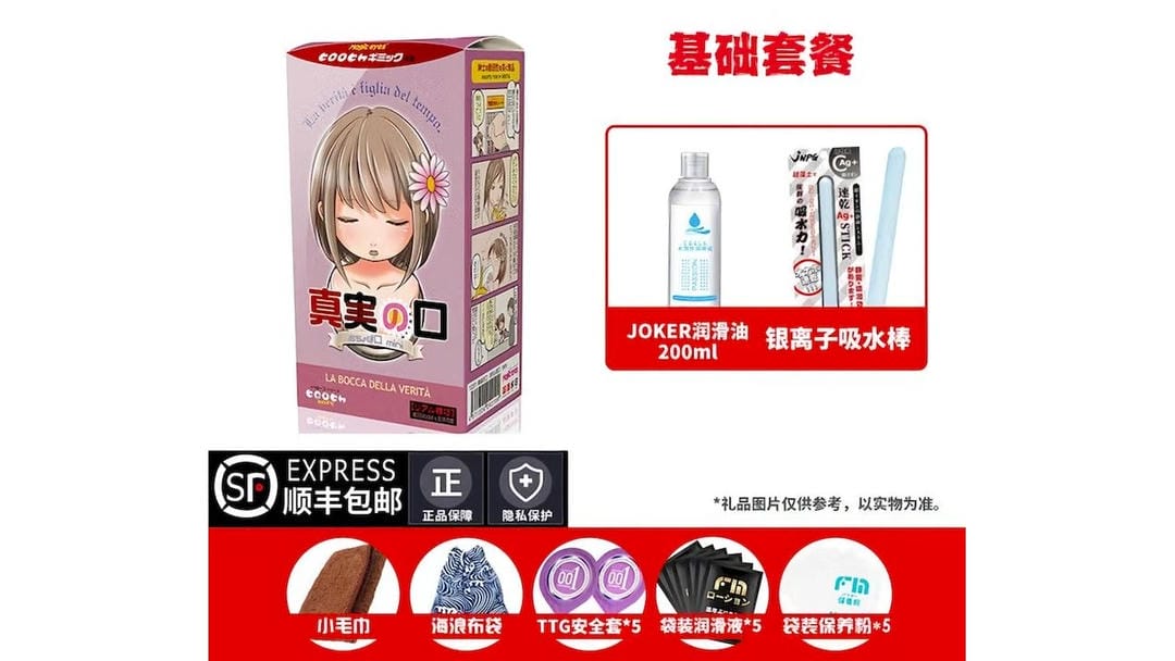 日本Magic eyes迷你真实之口普通版入门级口交杯测评报告 日本Magic eyes迷你真实之口普通版入门级口交杯测评报告