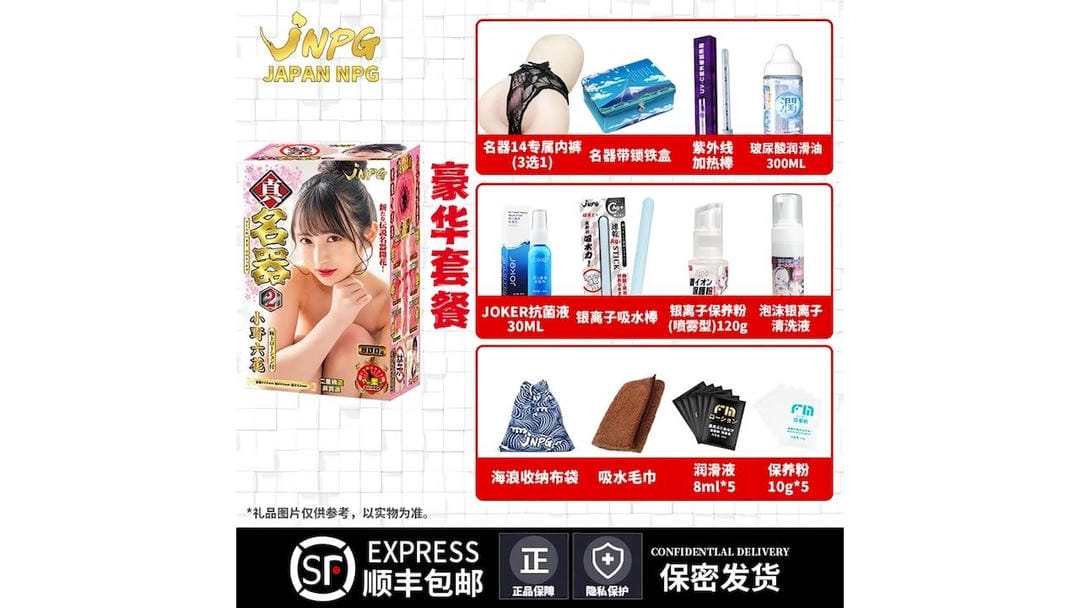 日本JNPG真・名器2小野六花真人倒模高刺激双通道名器飞机杯测评报告 日本JNPG真・名器2小野六花真人倒模高刺激双通道名器飞机杯测评报告