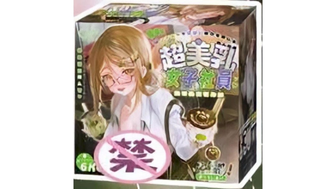 日本GXP乳入娘高仿真乳穴设计飞机杯测评报告