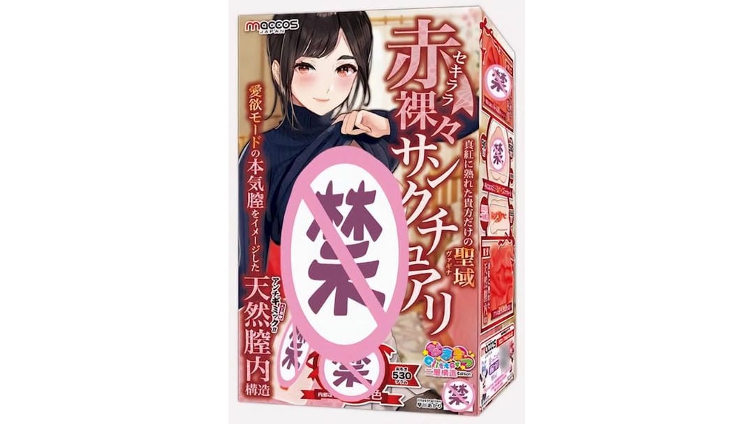 日本maccos红绳姐姐仿真黏膜飞机杯测评