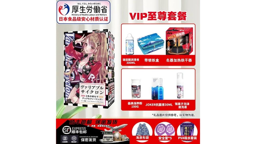 日本RIDE JAPAN RJ 欲情回转 高刺激旋转体验飞机杯测评报告