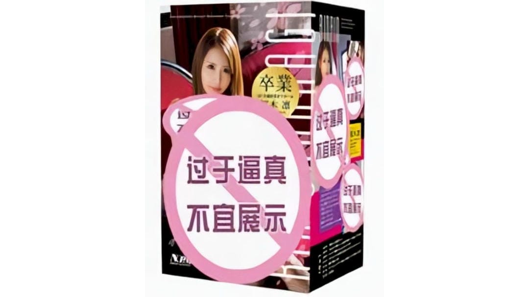 日本NPG名器系列-樱木凛超真实感口交名器测评报告