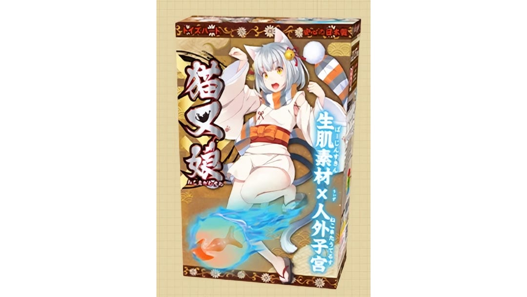 日本对子哈特猫又娘软萌包裹慢玩名器飞机杯测评报告 日本对子哈特猫又娘软萌包裹慢玩名器飞机杯测评报告