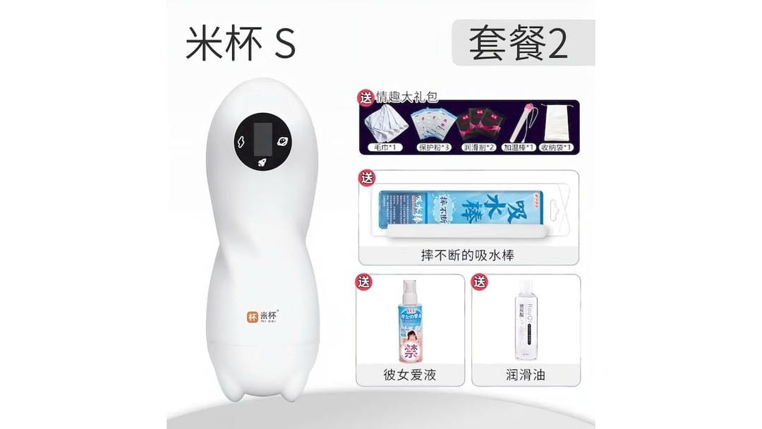 日本米杯 米杯S 极薄慢玩 便携飞机杯 测评报告