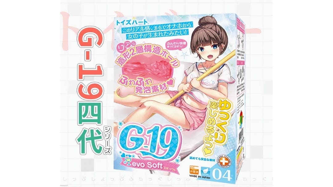 日本对子哈特G19波尔多四代慢玩型飞机杯产品百科及测评报告