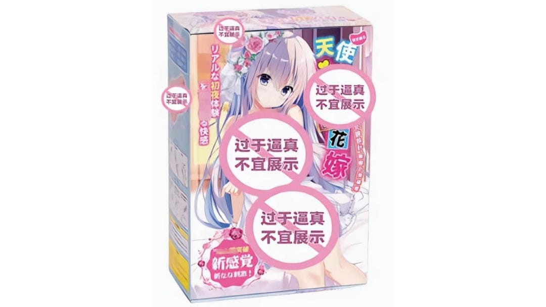 日本 YUU 天使花嫁负压版可拆洗真空吸附名器类飞机杯测评报告
