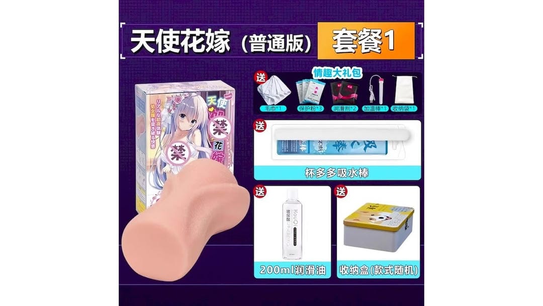 日本YUU天使花嫁常规版仿真度高飞机杯测评报告