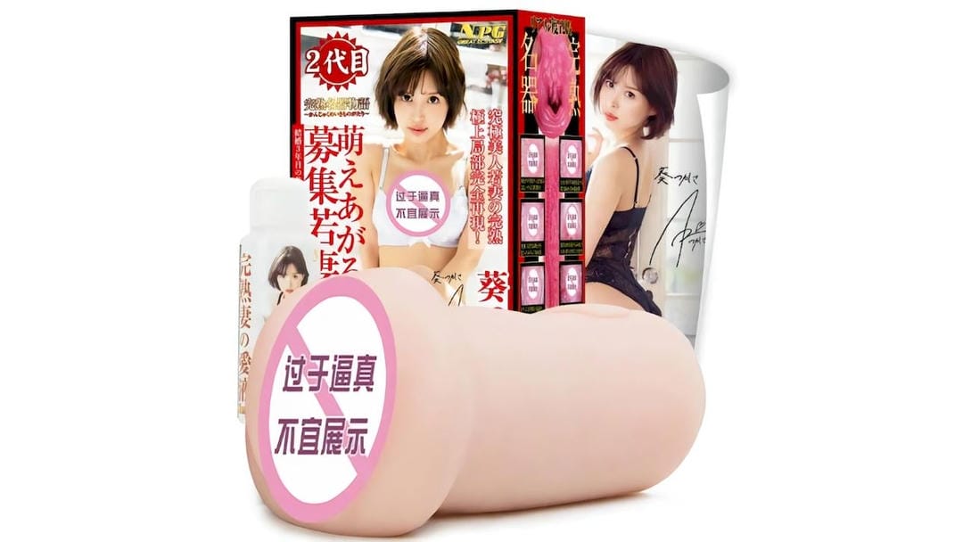 日本NPG 名器证明YS葵司超柔软慢玩体验飞机杯测评报告