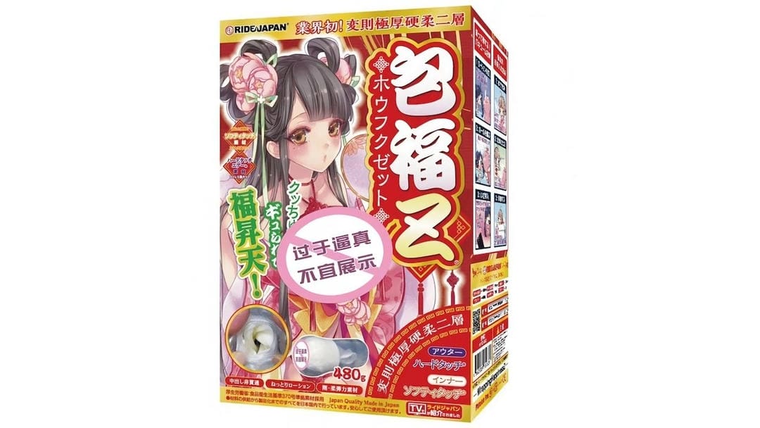 日本RIDE JAPAN RJ包福Z飞机杯测评报告 日本RIDE JAPAN RJ包福Z飞机杯测评报告