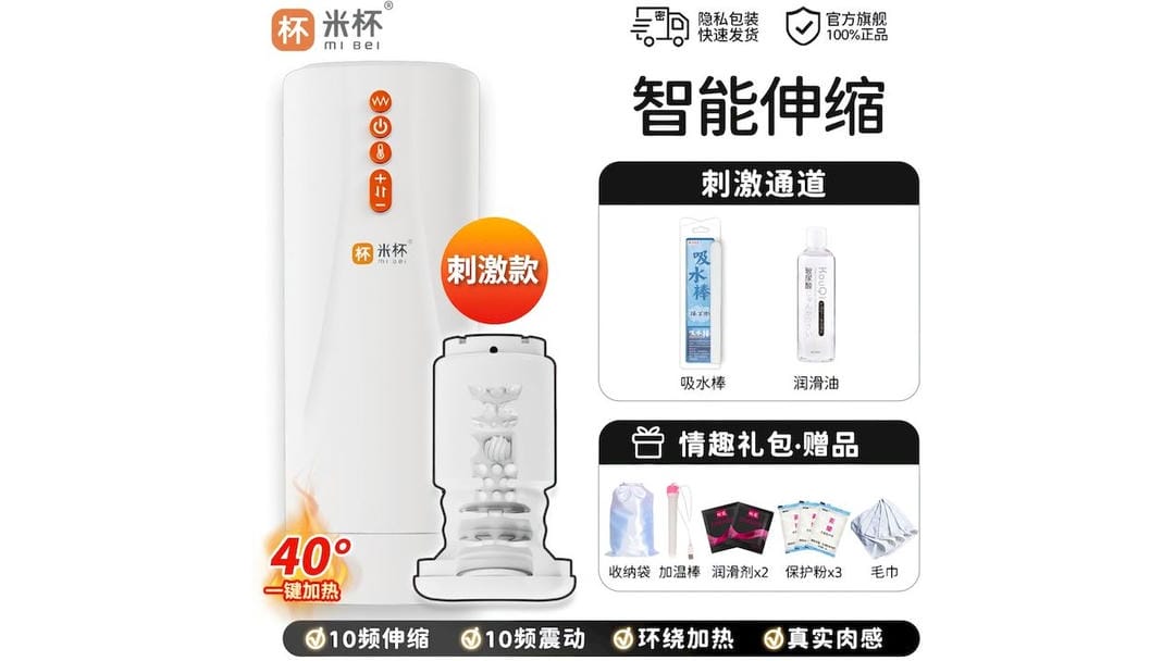 日本 米杯 米杯X刺激款超强刺激飞机杯测评报告