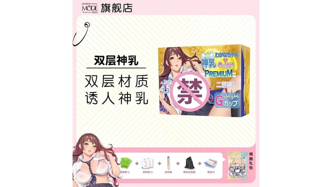 日本MODE双层神乳双层仿真设计飞机杯测评报告