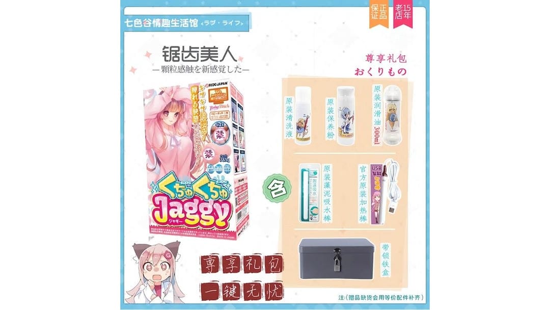 日本RIDE JAPAN锯齿美人锯齿通道独特刺激飞机杯测评报告