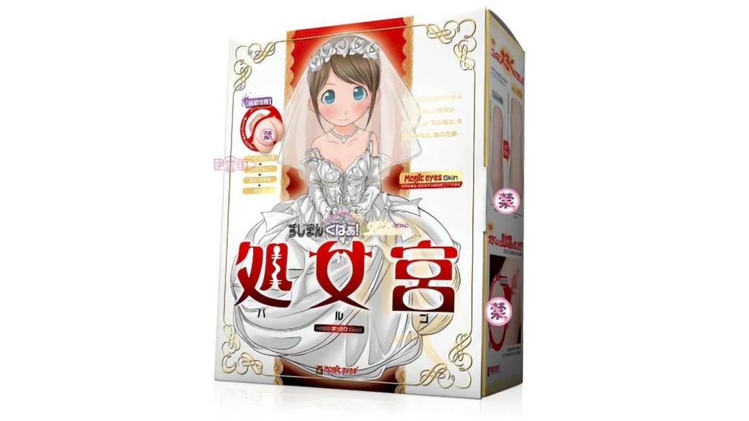 日本Magic Eyes新娘处女宫处女膜突破感半身型飞机杯测评报告