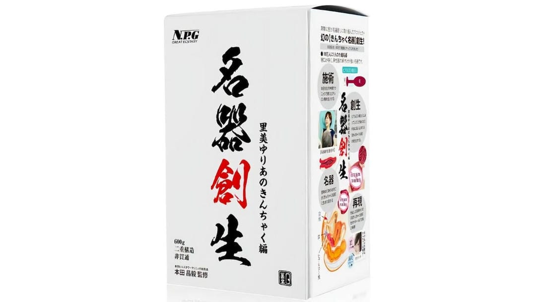 日本NPG名器创生里美尤利娅高刺激真人倒模飞机杯测评报告