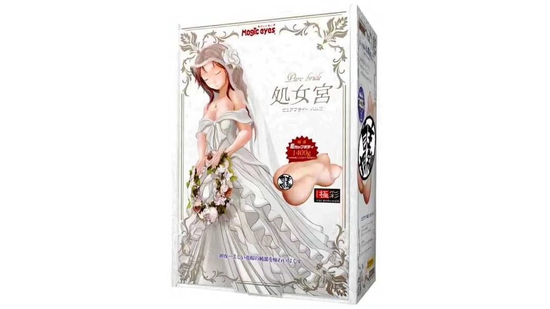 日本Magic Eyes处女宫新娘plus巨乳版独特体验飞机杯测评报告
