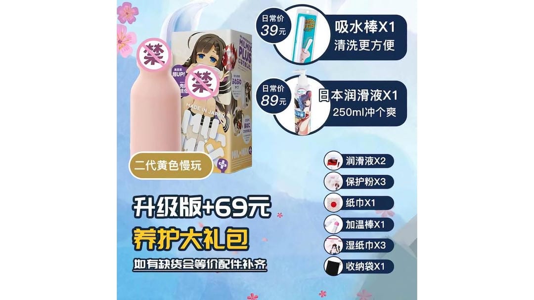 日本EXE 奶瓶二代柔软款低刺激慢玩型飞机杯测评报告