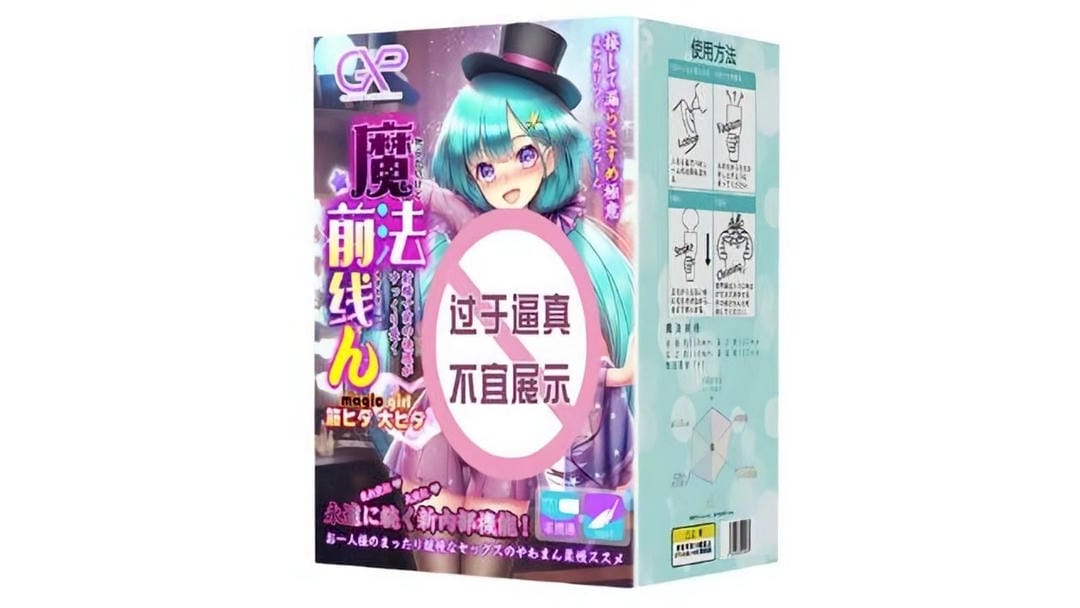 日本GXP魔法前线超柔软新手飞机杯测评报告 日本GXP魔法前线超柔软新手飞机杯测评报告