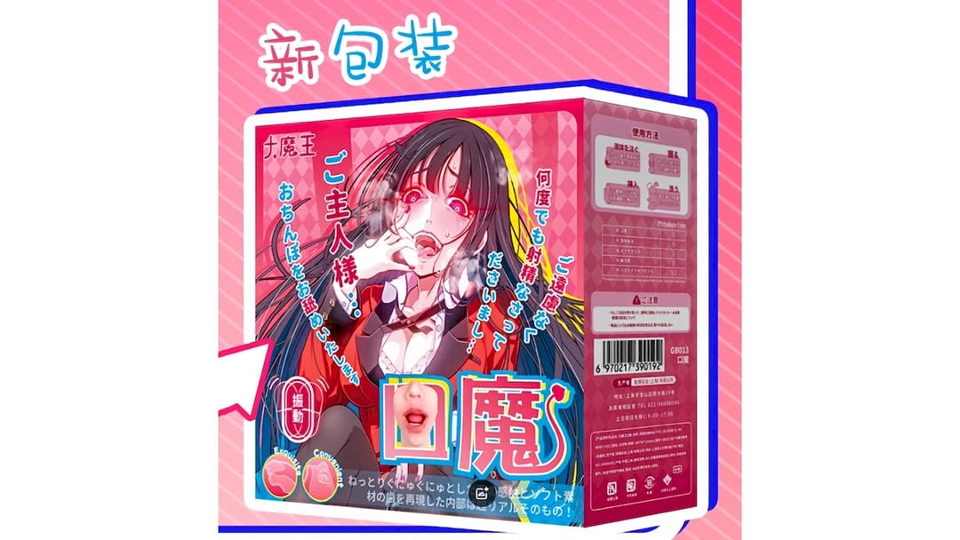 国产大魔王 口魔TPE材质超软款飞机杯测评报告