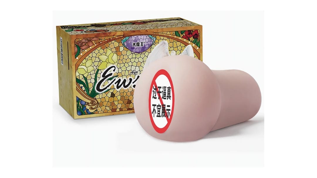 国产大魔王 AYA女神soft超柔软仿真飞机杯测评报告