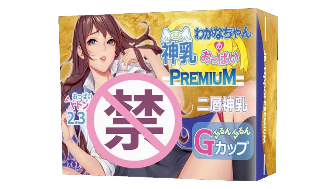 日本MODE jk乳房高仿真颜值爆表飞机杯测评