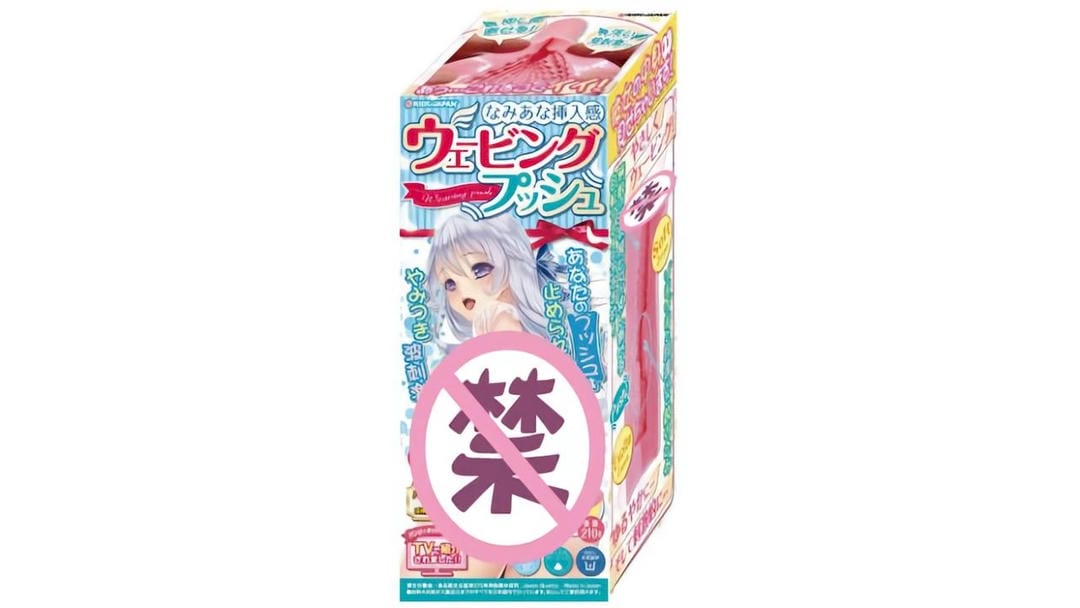 日本RIDE JAPAN 狭穴插入感超逼真包裹感飞机杯测评报告