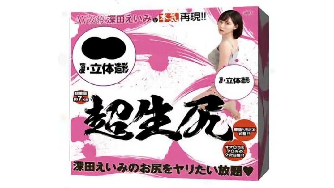 日本EXE 深田咏美臀超仿真飞机杯测评报告