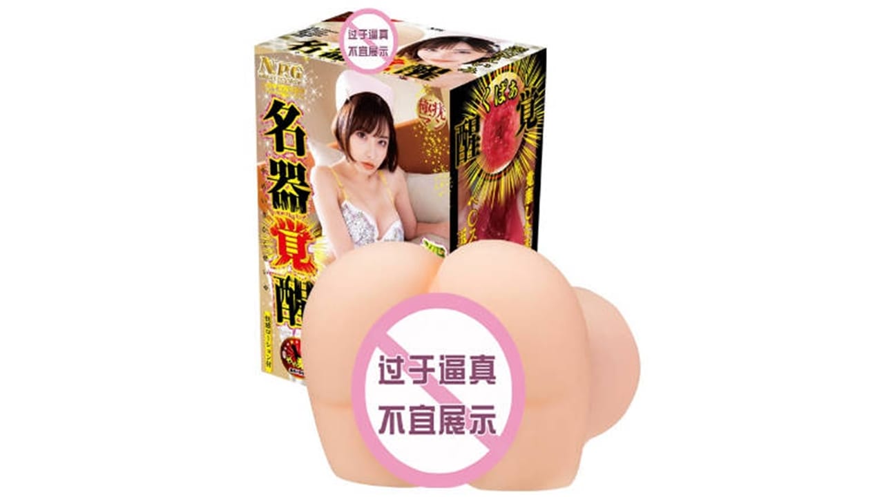 日本NPG 名器觉醒深田咏美高仿真度飞机杯测评报告