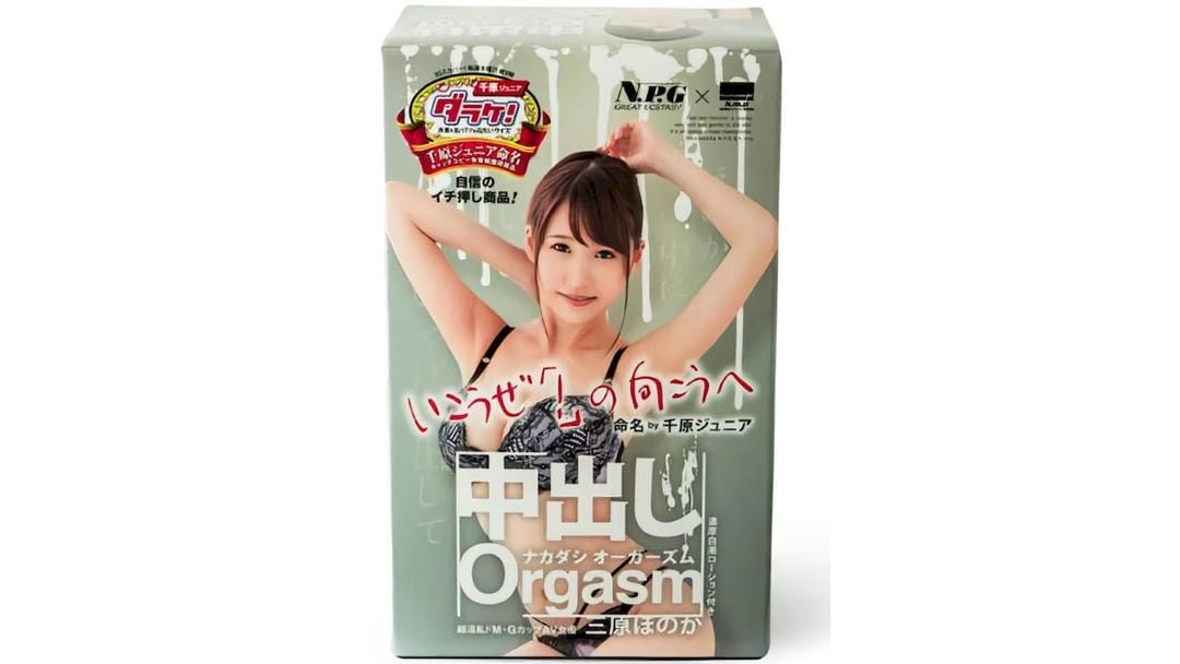 日本NPG 名器系列-三原穗香高仿真飞机杯测评报告