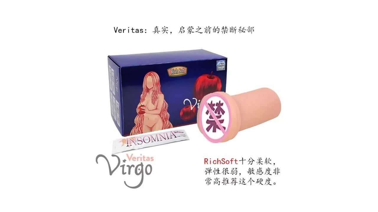 日本TOMAX大魔王Virgo Veritas RichSoft超软慢玩名器级飞机杯深度测评报告