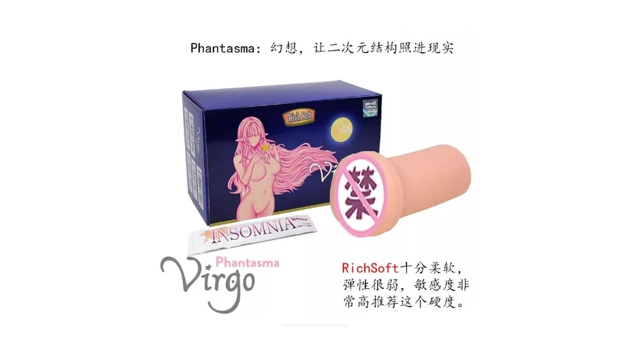 日本通贩大魔王TOMAX Virgo Phantasma RichSoft超柔软慢玩名器测评报告