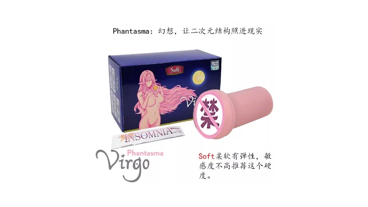 日本通贩大魔王TOMAX Virgo Phantasma Soft柔软慢玩名器级飞机杯深度测评报告