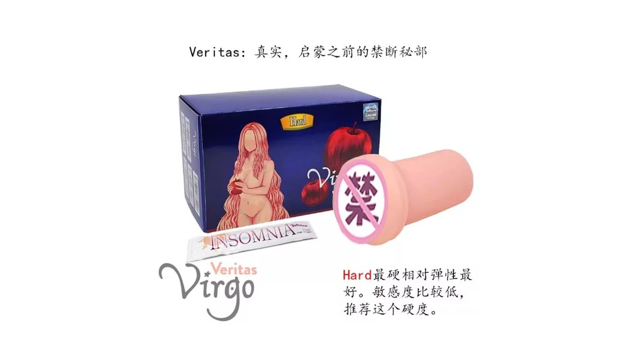 日本通贩大魔王(TOMAX)Virgo Veritas Hard紧实刺激型飞机杯测评报告