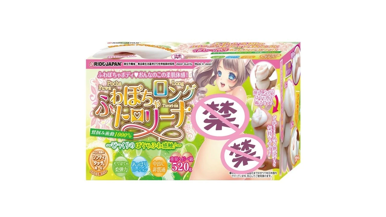 日本RIDE JAPAN肉感少女高仿真柔软材质慢玩名器测评报告