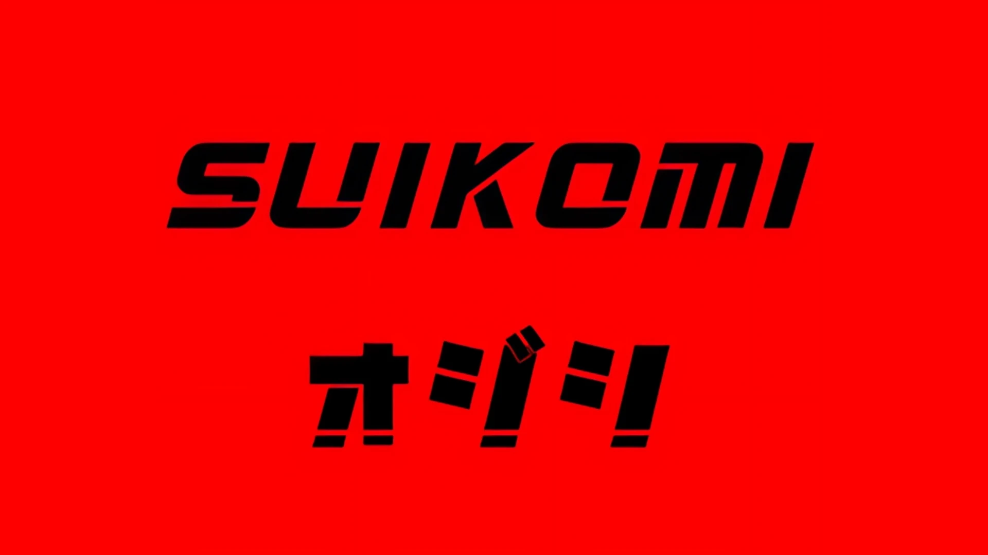 国产SUIKOMI飞机杯品牌百科