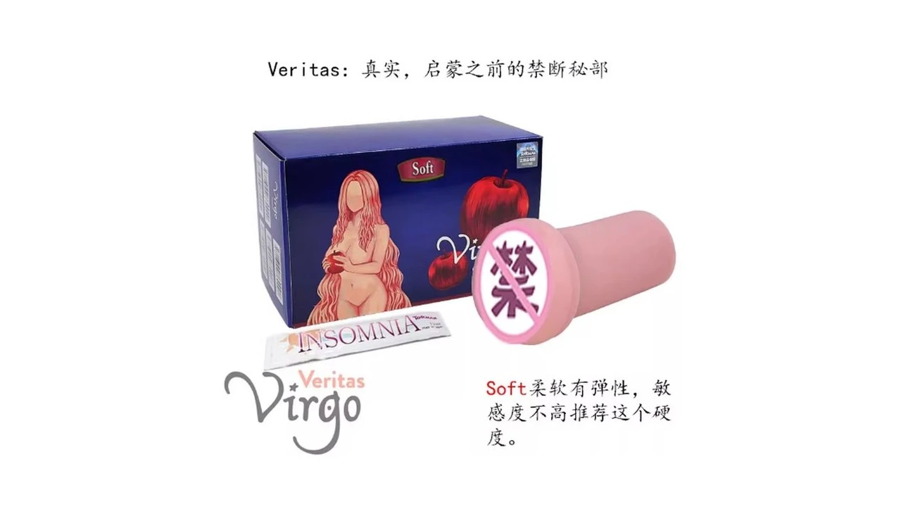 日本通贩大魔王TOMAX Virgo Veritas Soft慢玩真实体验名器级飞机杯测评报告