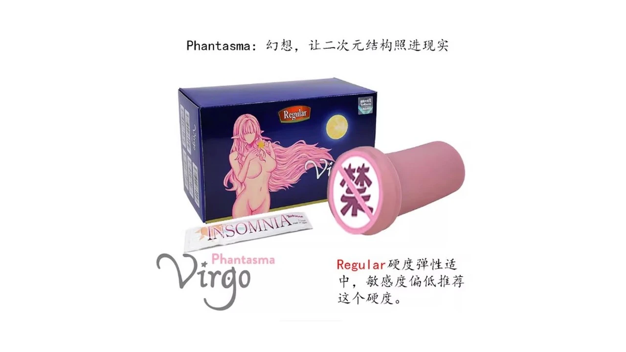 日本通贩大魔王TOMAX Virgo Phantasma Regular柔软真实慢玩名器飞机杯测评报告