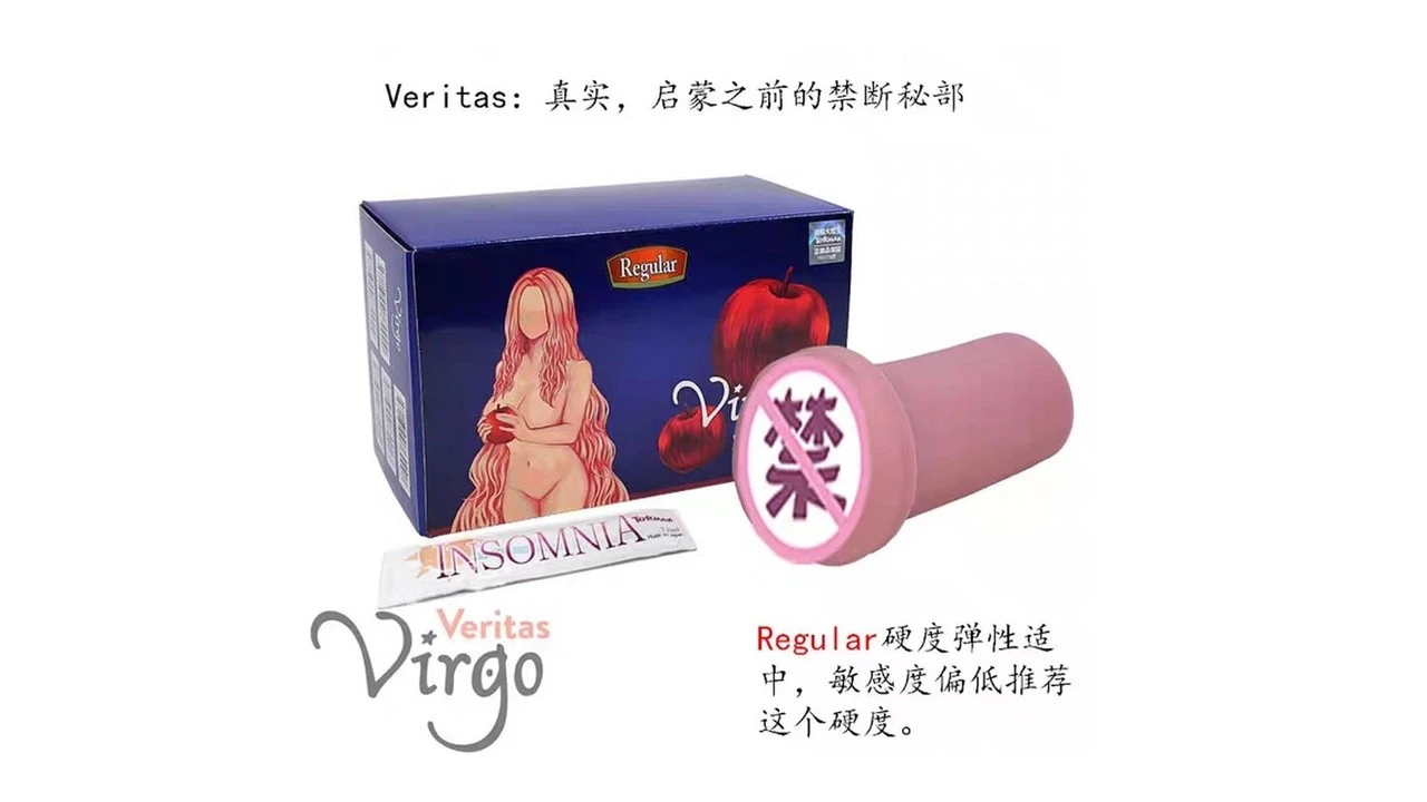 日本通贩大魔王TOMAX Virgo Veritas Regular真实包裹中等刺激名器飞机杯测评报告