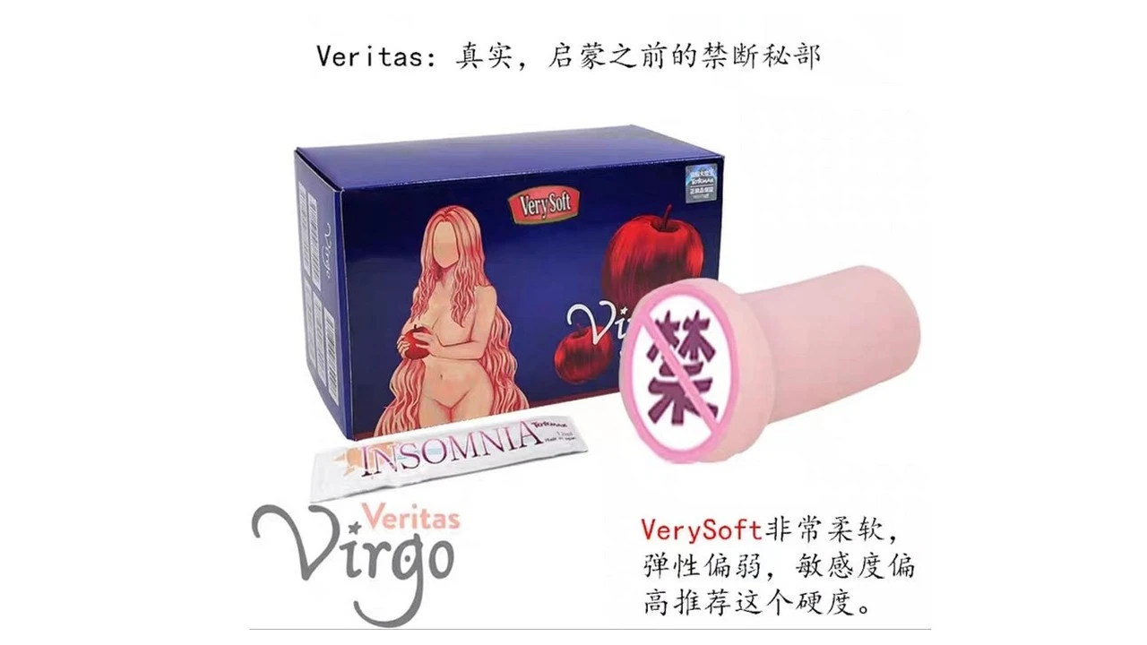 日本TOMAX大魔王Virgo Veritas VerySoft超软慢玩名器测评报告