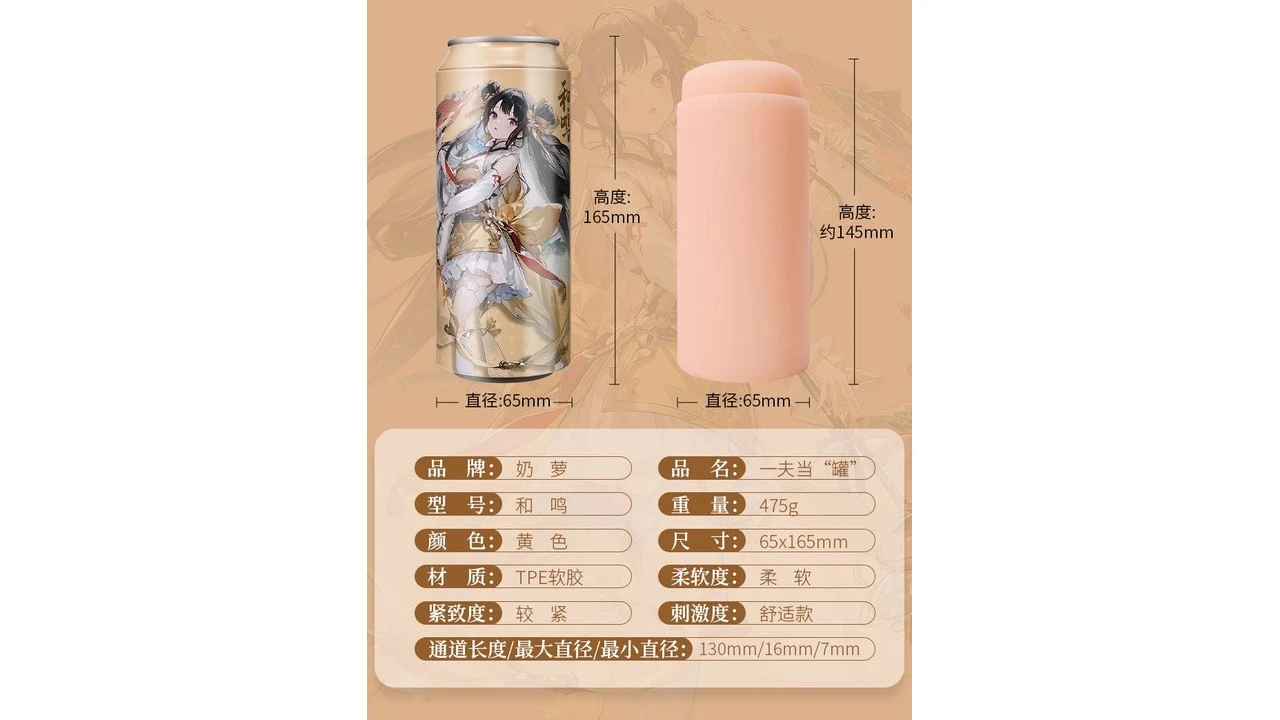 国产奶萝一夫当罐和鸣PLUS加长版舒适款慢玩舒适飞机杯测评报告