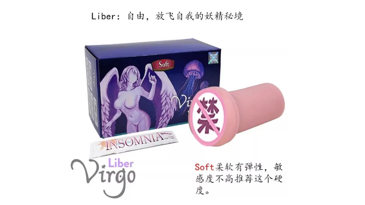 日本通贩大魔王TOMAX Virgo Liber Soft超柔慢玩新手向飞机杯深度测评报告