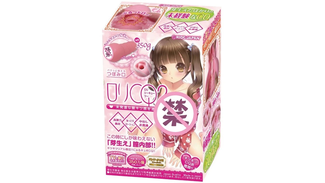 日本RIDE JAPAN CQ子宫二代常规款真实子宫还原飞机杯测评报告 日本RIDE JAPAN CQ子宫二代常规款真实子宫还原飞机杯测评报告