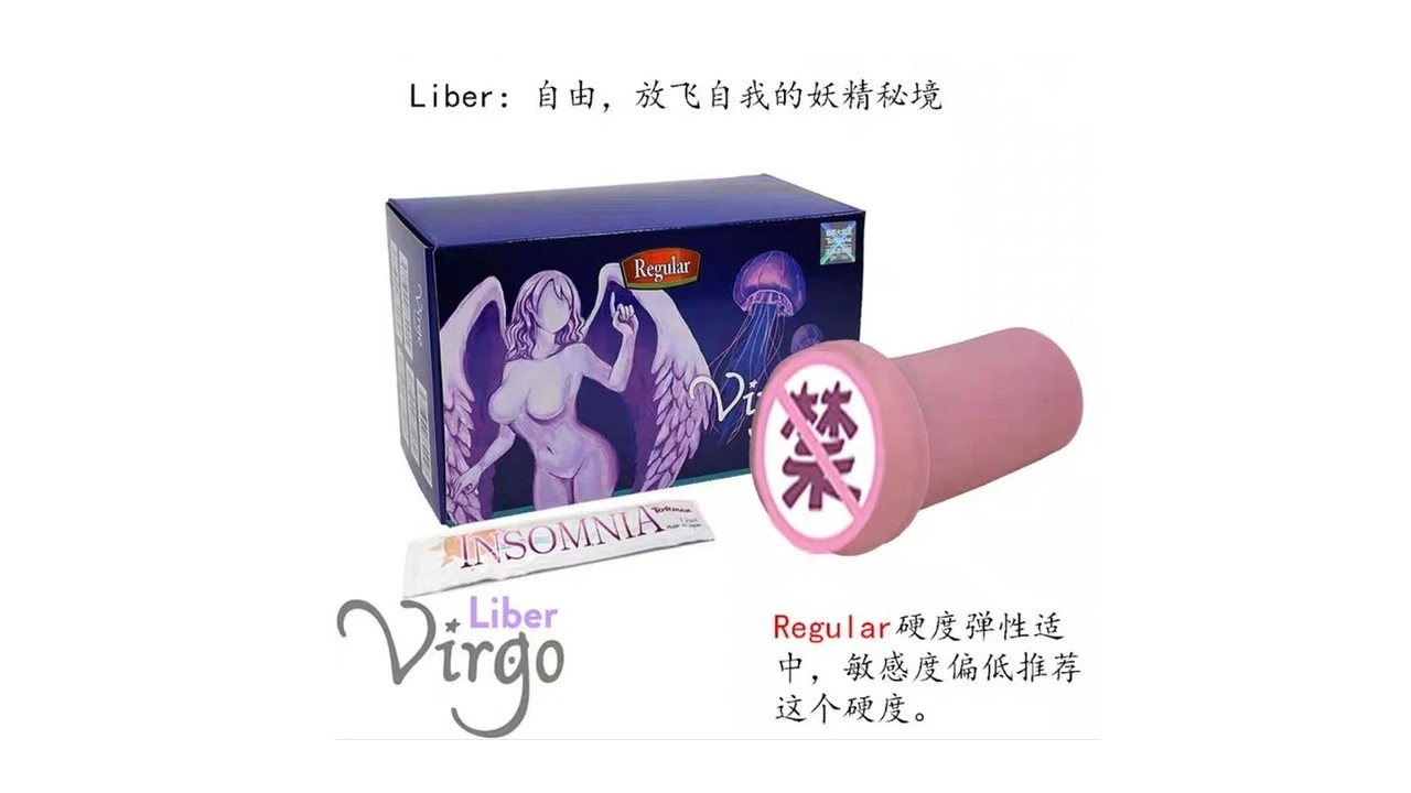 日本通贩大魔王TOMAX Virgo Liber Regular柔软慢玩飞机杯测评报告