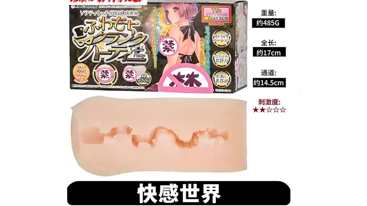 日本RIDE JAPAN快感世界高刺激螺旋通道飞机杯测评报告