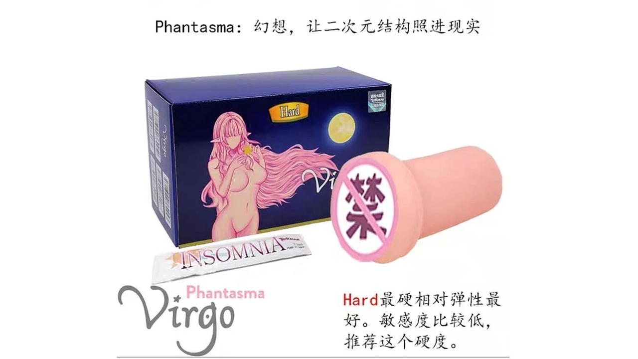 日本通贩大魔王(TOMAX)Virgo Phantasma Hard高刺激倒模飞机杯硬核测评报告